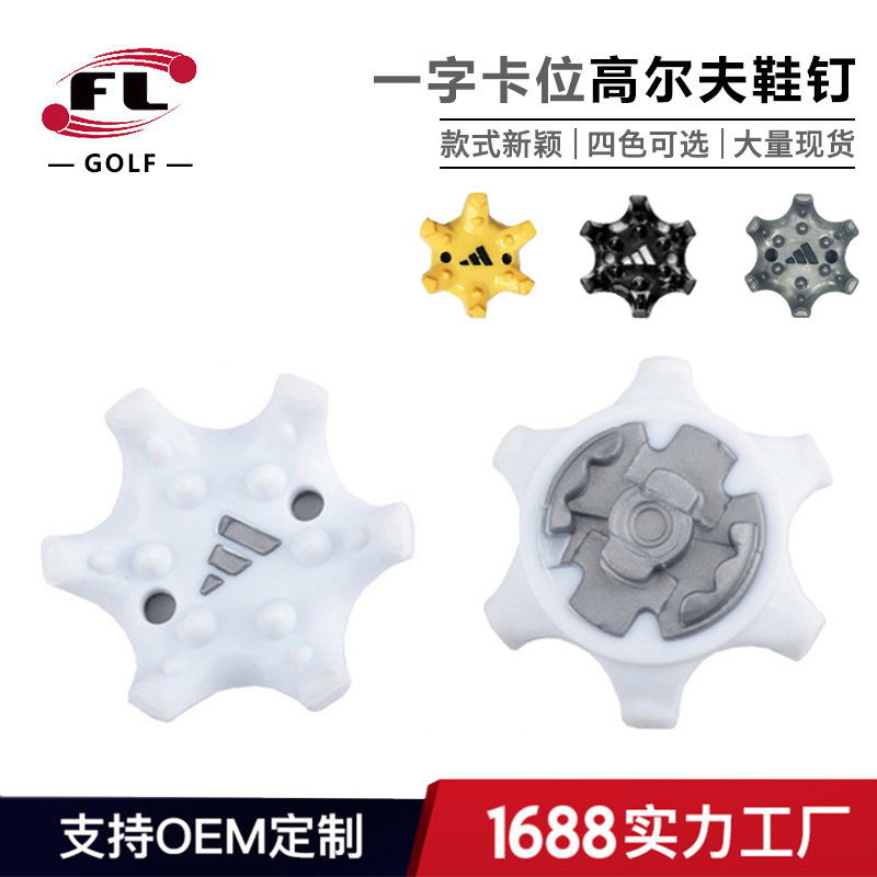 Футбольные шипы Foli Sports Factory Outlet, шипы для гольф-обуви, односложные шипы, четыре цвета на выбор