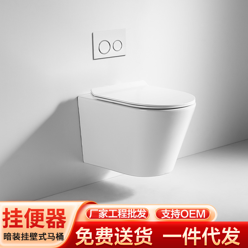 Скрытый настенный туалет для гостиниц, керамический туалет, настенная установка