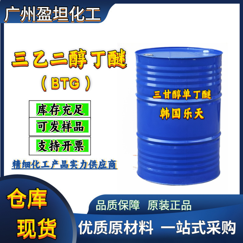 Триэтиленгликолевый бутиловый эфир, триэтиленгликолевый монобутиловый эфир, триэтиленгликолевый бутиловый эфир