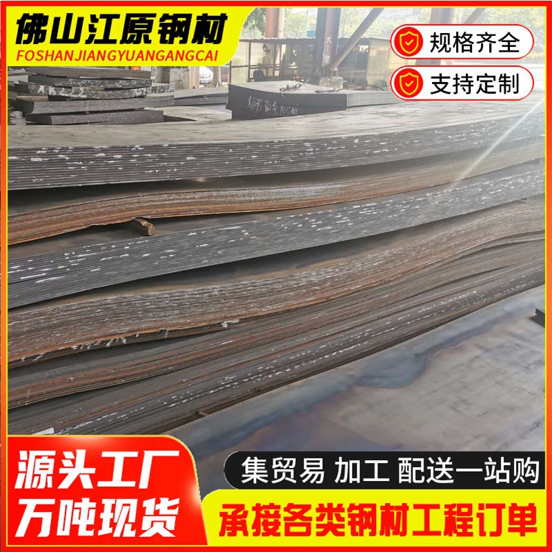 Spot Supply Q235B Hot-Rolled A3 Steel Plate Paving Flat Plate 5mm Thick Iron Plate Hot-Rolled Plate Shearing and Cutting
