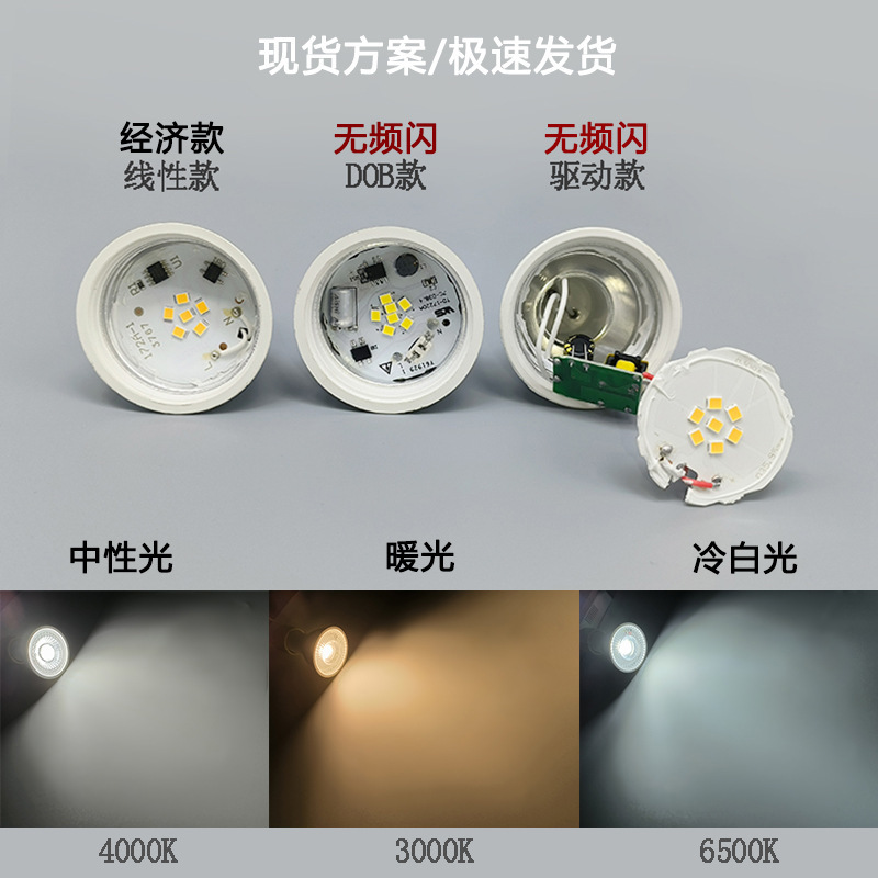 Led Lamp Cup 5W/7W/10W Mr16 Gu10 Spotlight Cup Flicker-Free Plastic-Coated Aluminum Lamp Cup Dimmable and Adjustable