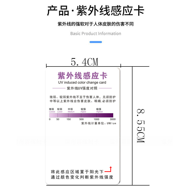 Uv Test Card Sensor Card Blue Light Detection Skin Care Sunscreen Uv Strength Indication Anti-Blue Light Sunscreen Test Card