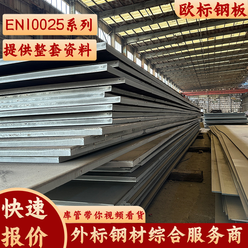 European Standard Steel Plate S355J2+Nce Eu Certified Hanye 45*2500*12000 with Z25 Hot-Rolled Laser