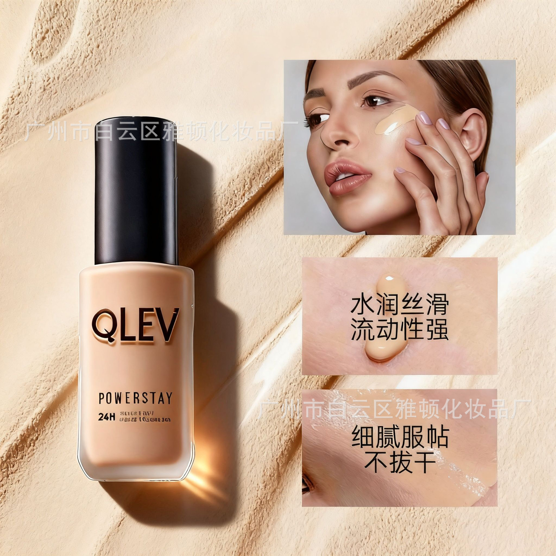 Cross-Border Liquid Foundation Customized Cosmetics Processing Factory Oem Concealer Moisturizing Long-Lasting Cosmetics in Various Shades
