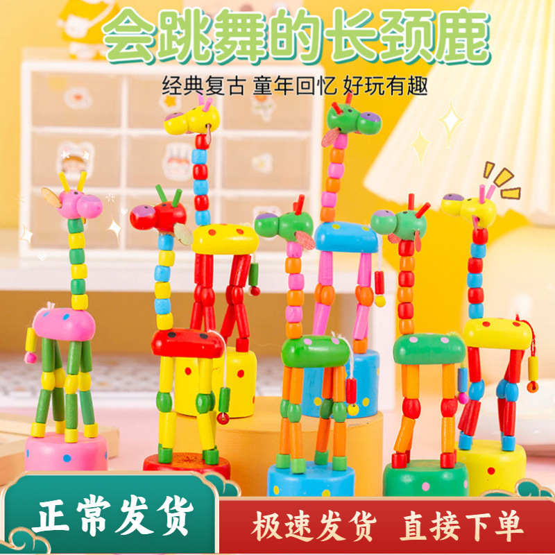 Деревянная танцующая жирафа настольные украшения для снятия стресса странные игрушки для студентов подарки куклы