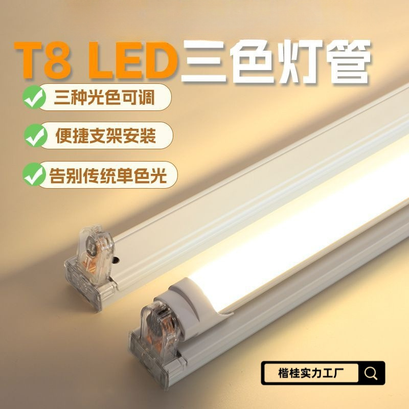 Трехцветная Лампа 8-Ламп Диммируемая и Цветоизменяющая Полоса Гостиная Спальня Дом Разделенная Ультра-Яркая Энергосберегающая Флуоресцентная Лампа