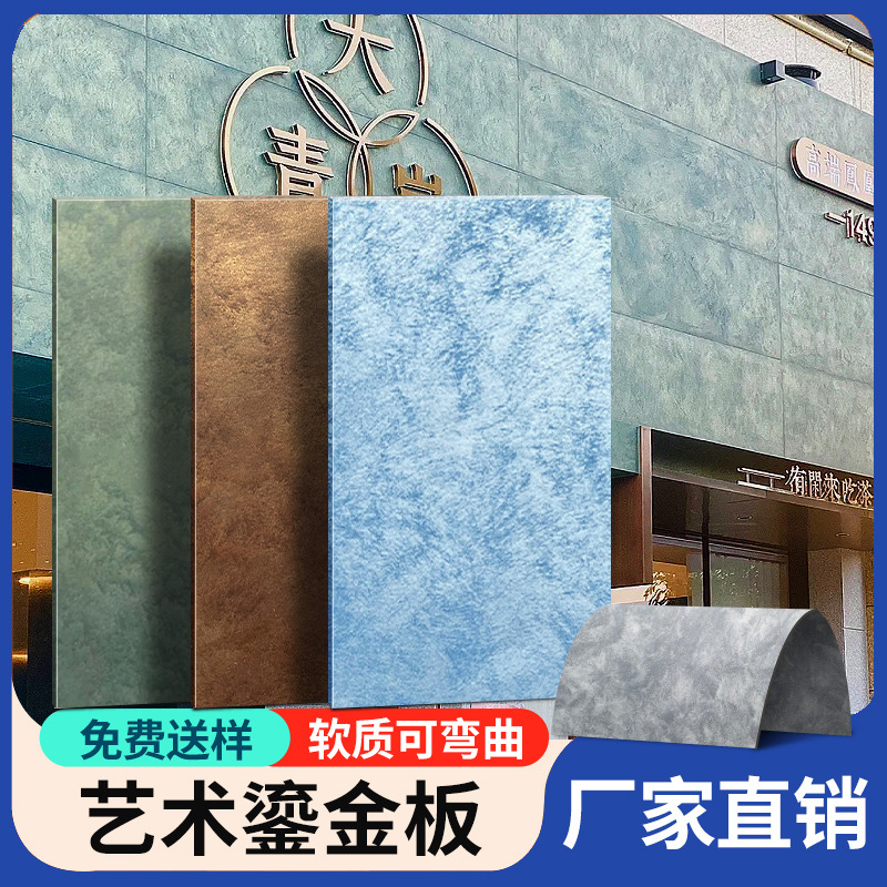 Прямые поставки художественных позолоченных панелей, серебристый туман, метеоритный песчаник, медная ржавчина, мягкий камень, декоративная панель для фона