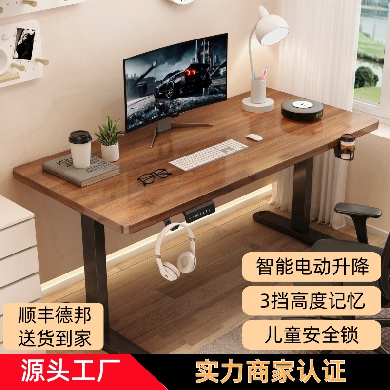Processing and Customization of Solid Wood Electric Lift Table Computer Table E-Sports Table Home Study Table Office Desk Workbench