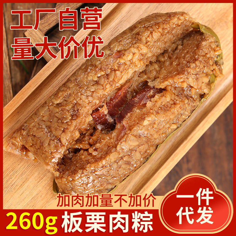 Хунаньские зондзи мясные клецки свежие мясные большие зондзи с каштанами, зондзи с яичным желтком, соленые клецки из мунг-бобов ручной работы оптовая продажа на фестиваль драконьих лодок