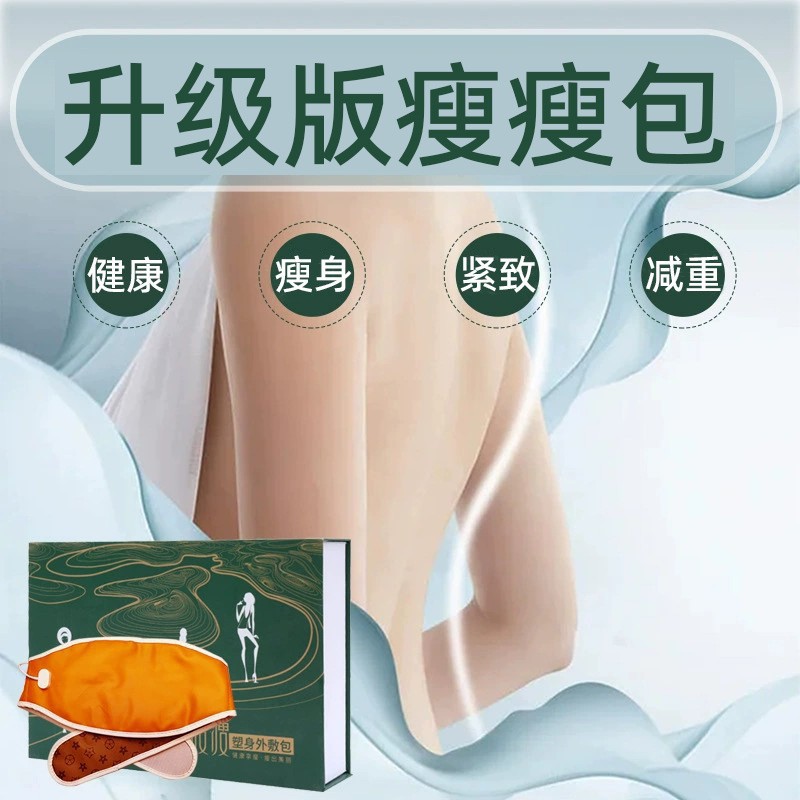 Пакет для похудения с полынью, пакет с горячим компрессом, электрический пояс с горячим компрессом, пакет для похудения, сжигания жира