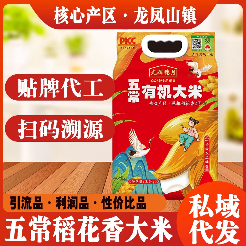 Рис Вучан длиннозерный Хуассян 2.5кг, восточный ароматный рис 5кг, оптовая продажа и доставка