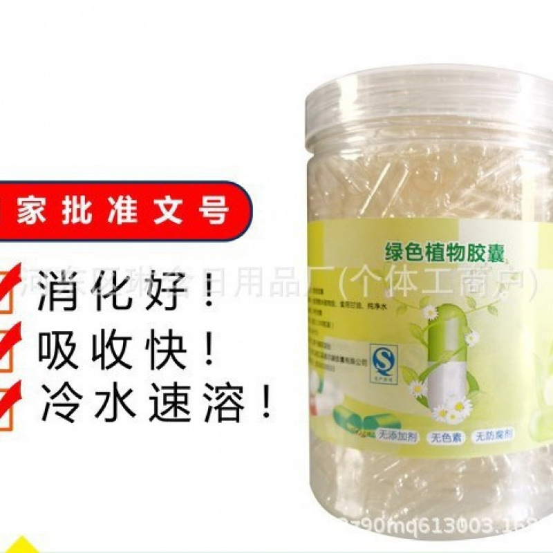 Z0 # 1 # Capsules, Glutinous Rice Capsules, Empty Capsules, Bulk Empty Edible Pure Shell Plant Bags