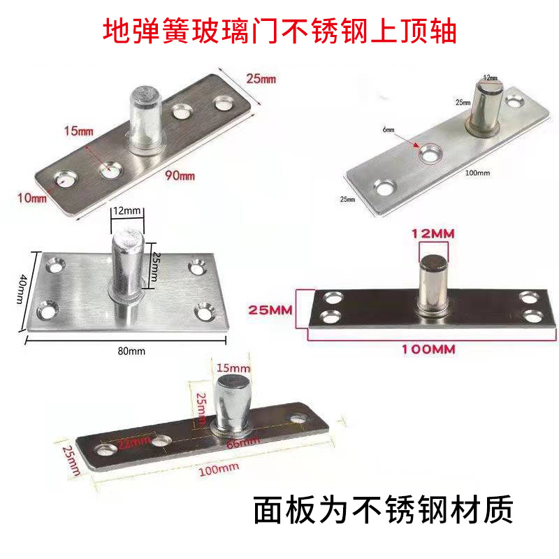 Factory Wholesale Stainless Steel 3-Hole Top Shaft Floor Spring Accessories Top Shaft Piece Stainless Steel Top Shaft Hardware Accessories