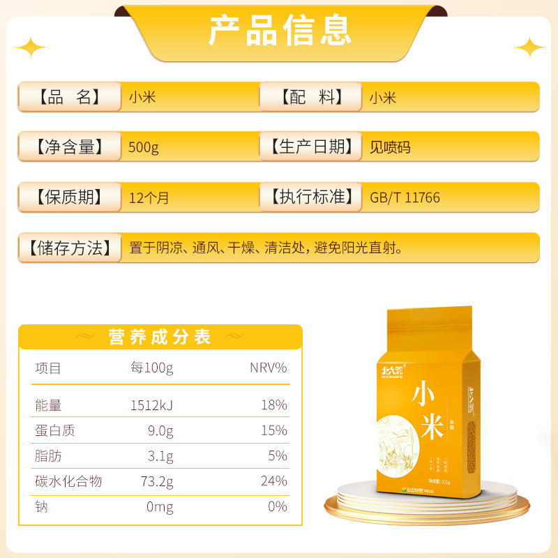 Beidahuang (Minimalist Series) Xiaomi 500g