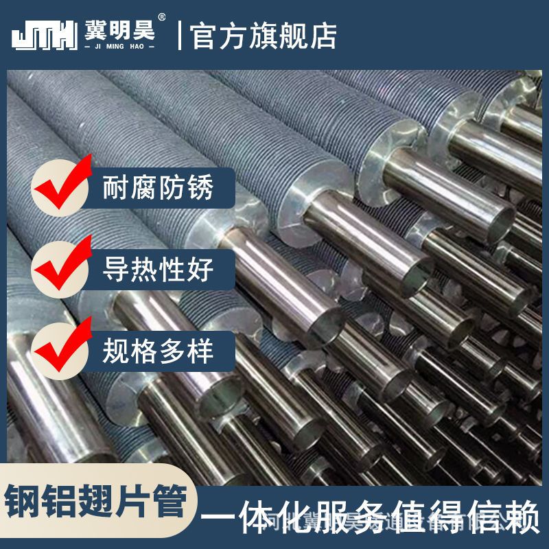 Радиатор стально-алюминиевый с ребрами Gcs8-25-1.2, стально-алюминиевый композитный радиатор для промышленной сушки