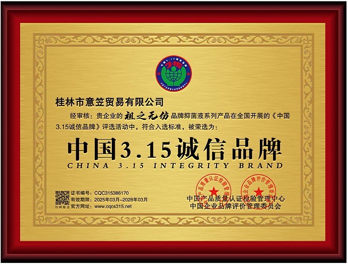 咳嗽鼻痒新冠\∞防护鼻塞口腔炎红蚂蚁蜜蜂叮肿泡诊跌打损伤