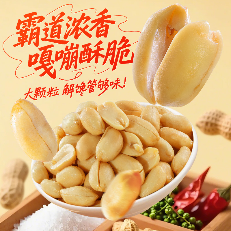 Qiaqia Spicy Salt and Pepper Peanuts Small Snack Pack for Drinks Office Snacks Roasted Seeds and Nuts Individual Packaging Batch