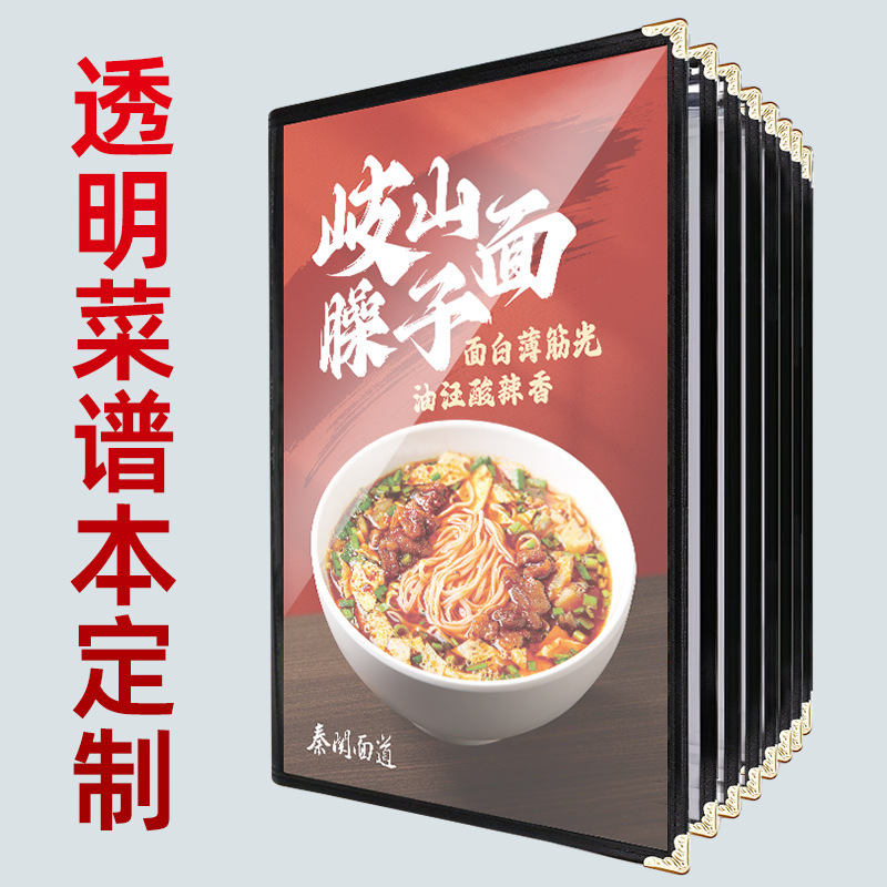 Pvc Transparent Menu Book A4 Menu Clip Order Book 701 Drink List Shell Protective Cover Personalized Menu Production