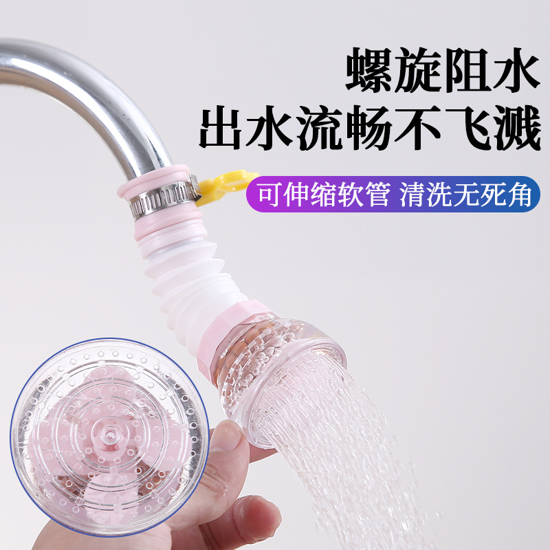 Faucet splash-proof artifact splash-proof head tap water shower extension filter nozzle net household kitchen universal water saving