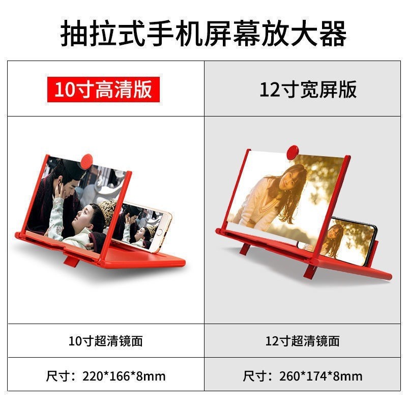 12inch Mobile Phone Screen Amplifier Large Screen Ultra-Clear High-Definition Eye Protection Projection Display Screen Expansion Magnifying Glass Holder