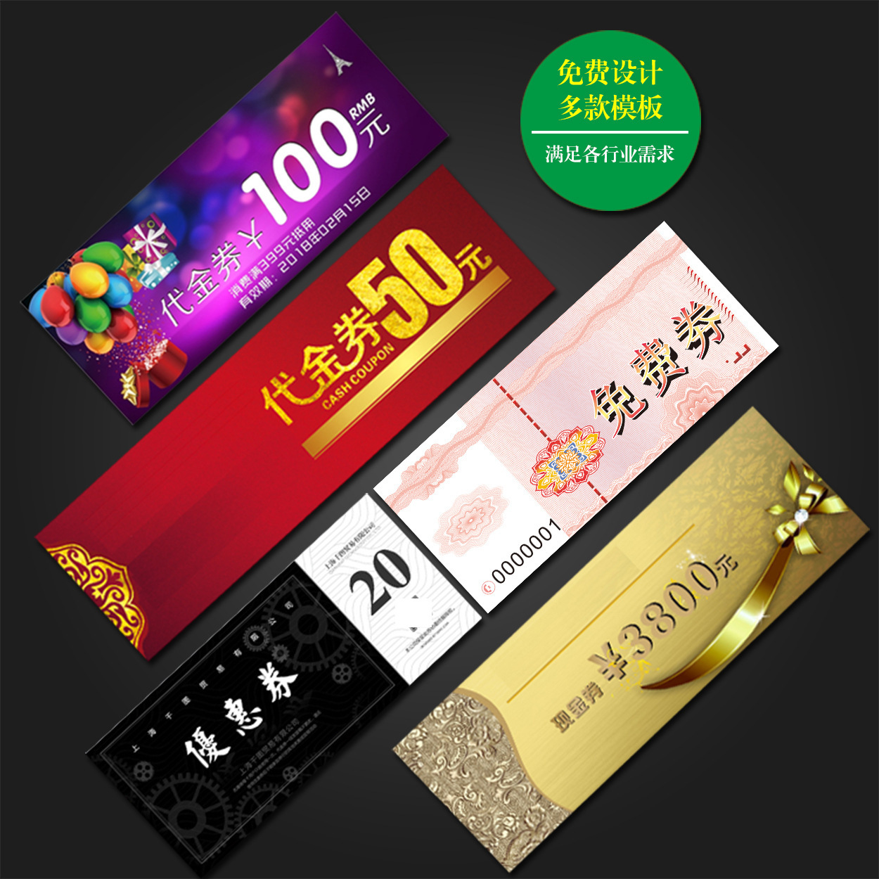 Voucher Printing Coupon Lottery Ticket Admission Ticket Ticket Experience Card Points Free Voucher After-Sales Card
