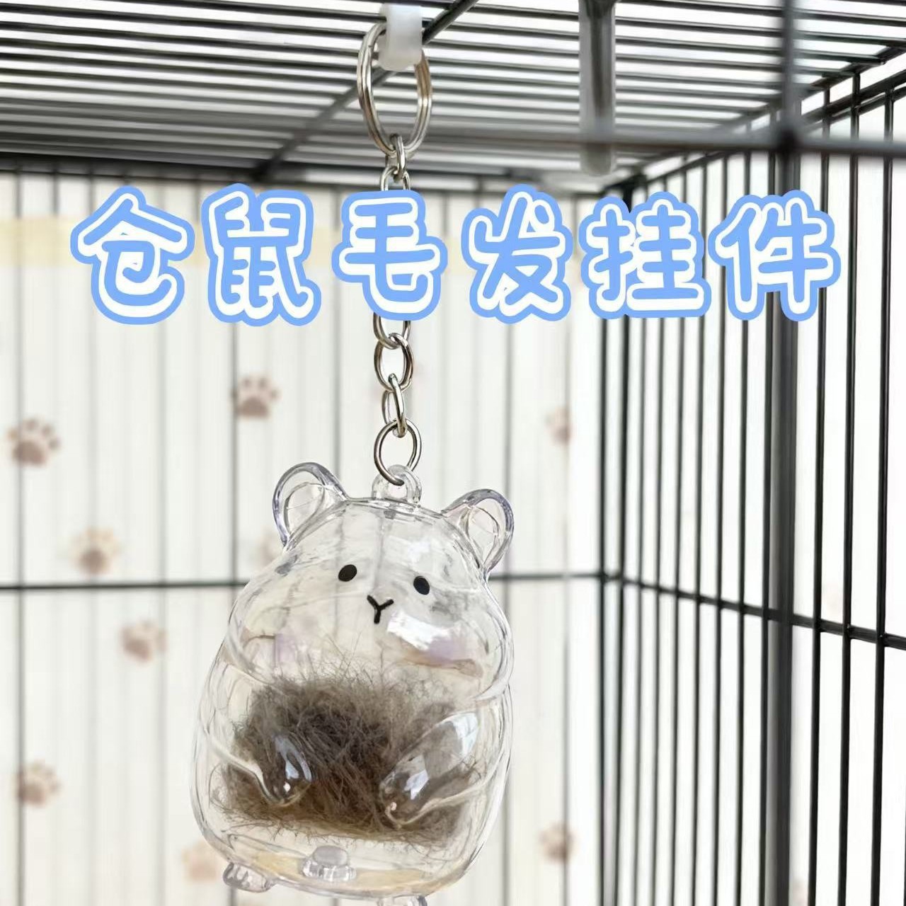 Hamster Hair Collector Pet Hair Storage Pendant Hamster Hair Commemorative Bottle Keychain Bag Pendant