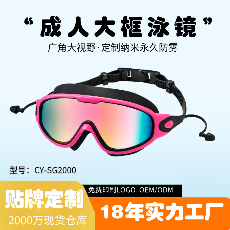 Очки для плавания с рекомендацией тренера удобные электропластифицированные с берушами для обучения плаванию, одноцелые взрослые очки с полным обзором большой рамки