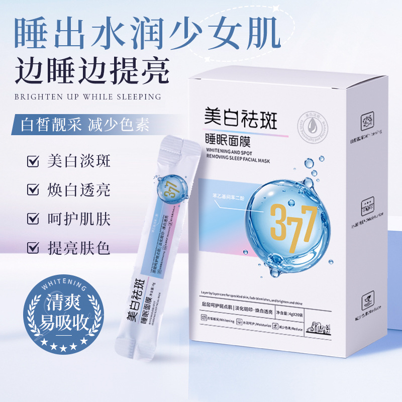 Biui отбеливающая и убирающая веснушки ночная маска, удаляет желтые пятна, осветляет тон кожи, увлажняет и восстанавливает влагу, легко впитывается, одобрено производителем