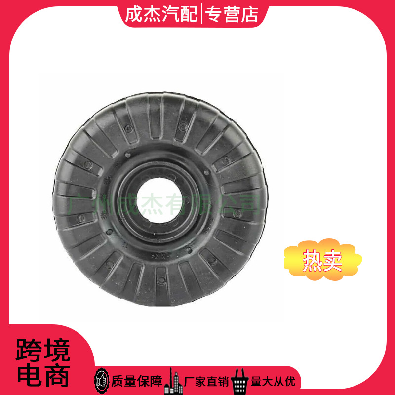 Suitable for Chevrolet Aiwei Opaque Oubao Karl Shock Absorber Top Glue 95227628