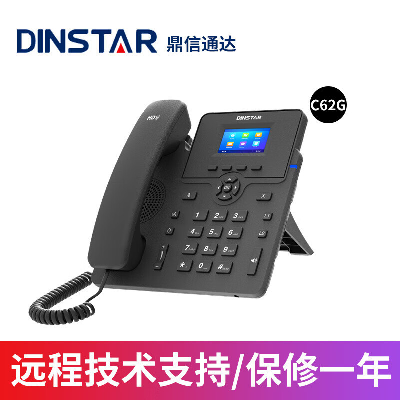 Dingxin Tongda Business Sip Phone Network Phone Voip Black and White/Color Screen Phone Office Call Center Customer