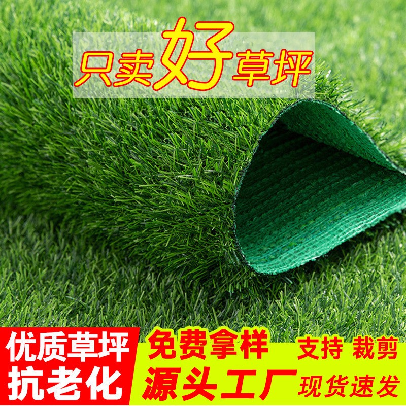 Искусственный газонный ковер искусственная зеленая трава детский сад свадьба уличное футбольное поле искусственное ограждение пластиковый искусственный газон