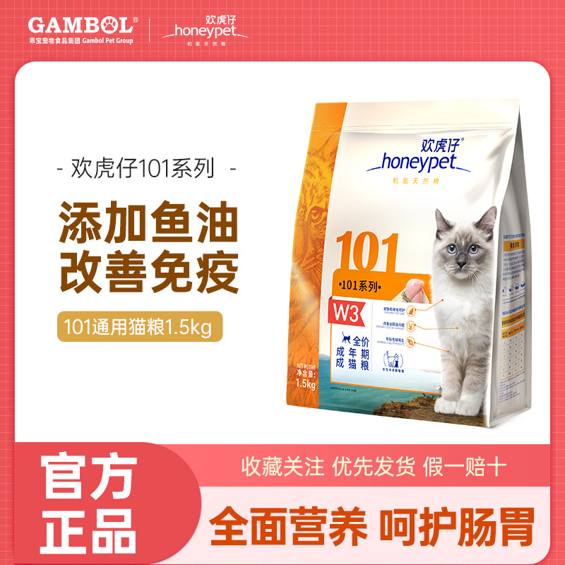 Huanhuzai 101 Корм для кошек 1.5кг для взрослых и котят