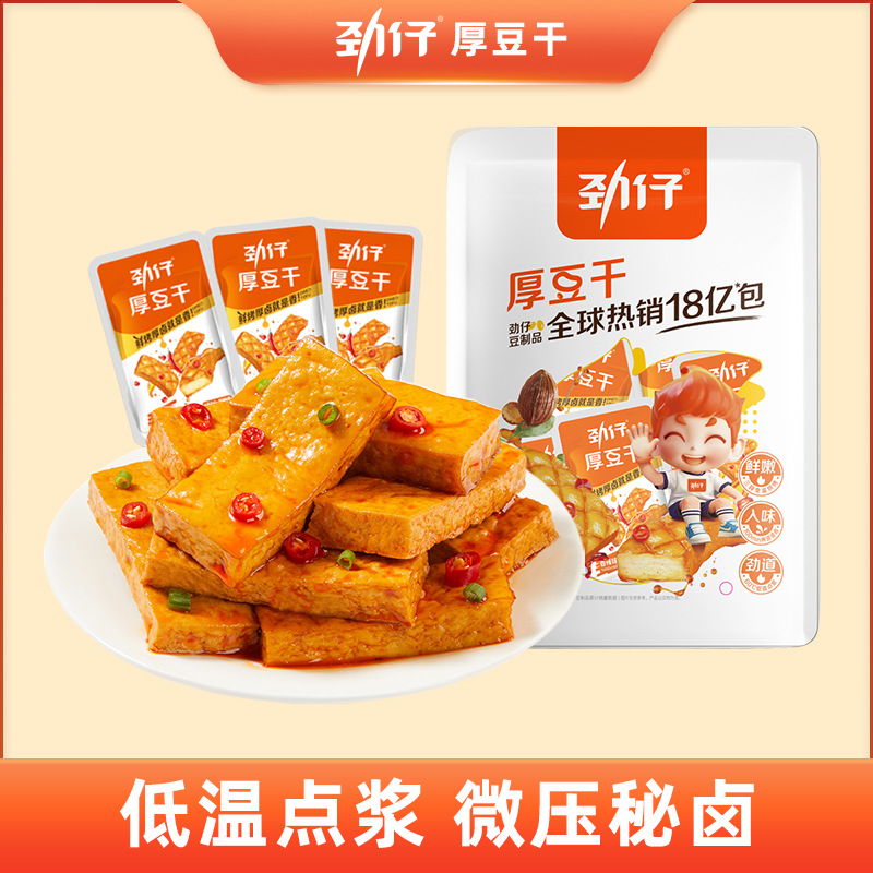 Сухой тофу Jin zi 220g толстый тофу острые закуски специальность Хунани оптом