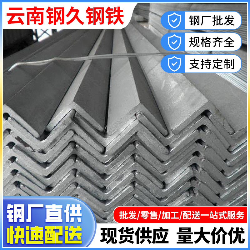 Производитель Юньнани напрямую поставляет оцинкованный уголок 50*50, универсальный уголок Q235B для наружного использования, перфорированный треугольный уголок