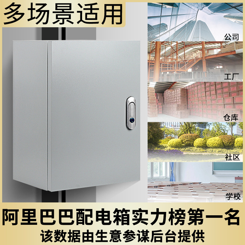 Distribution Box Indoor Foundation Box Jxf Surface-Mounted Power Distribution Box Household Wiring Engineering Control Box Engineering Electrical