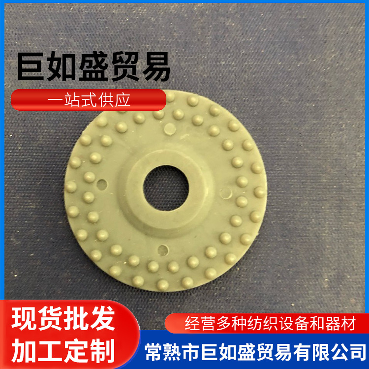 Марка Silver flute вязальная машина резиновый диск SK280 SK840 SK830 SK218 SK360 аксессуары