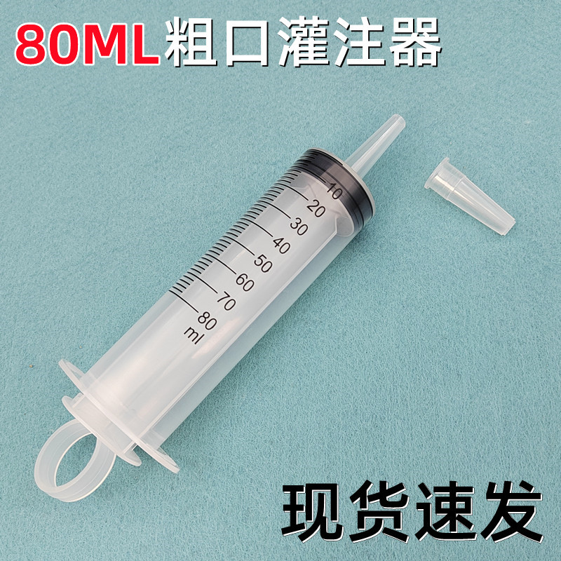 80 мл пластиковый шприц большой емкости, шприц для клизмы, распределение жидкости, водопоглощение и откачка масла, медицинский