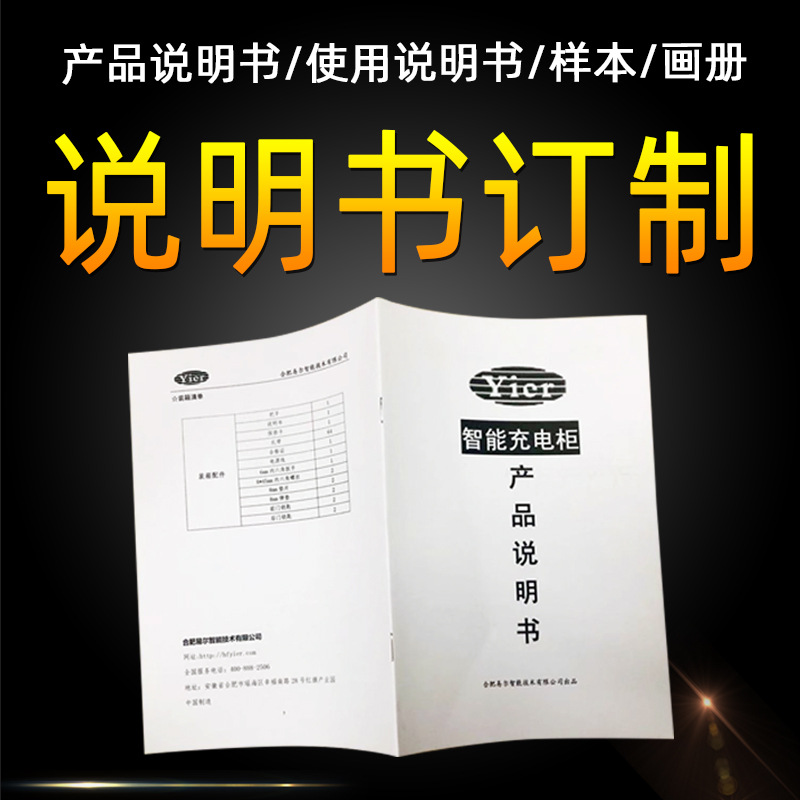Instructions Printing Factory Folding Color Pages Black and White Product Instructions Corporate Brochure Employee Manual Printing
