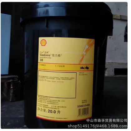 Shell Jialiya Shell Gadinia S3 30/S3 40 Medium Speed Diesel Engine Oil