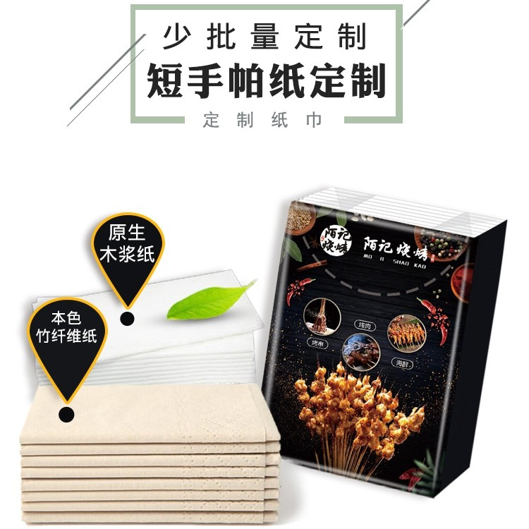 Advertising Tissue Paper with Custom Printed Logo, Mini Handkerchief Paper, Custom Napkin, Custom Gift Promotion Facial Tissue