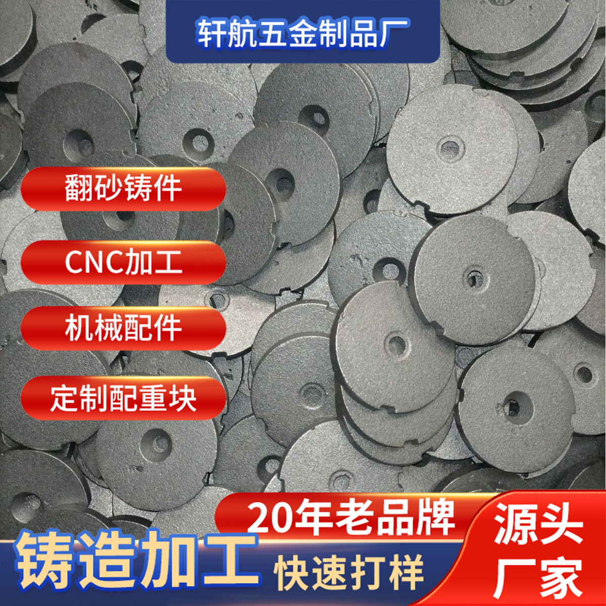 Производитель Huizhou, прямая поставка, блок противовеса для уборщика, противовес для освещения, противовес из железа