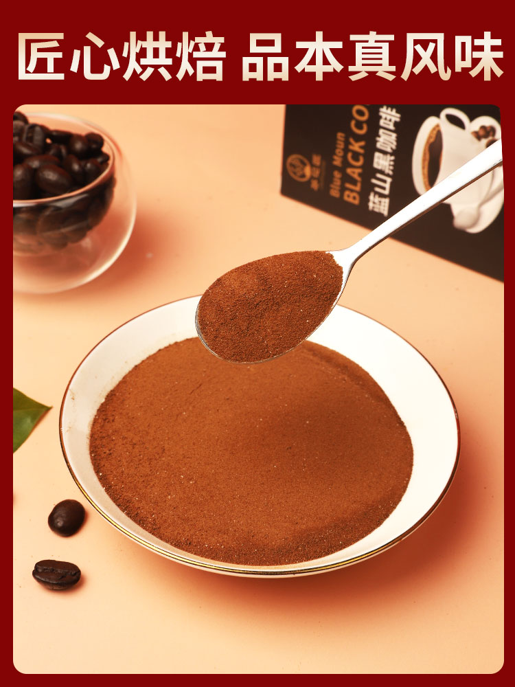 Blue Mountain Black Coffee No Burn Sugar Fat Reduction Flagship Store American Concentrated Instant Powder No Fat Coffee Reduction