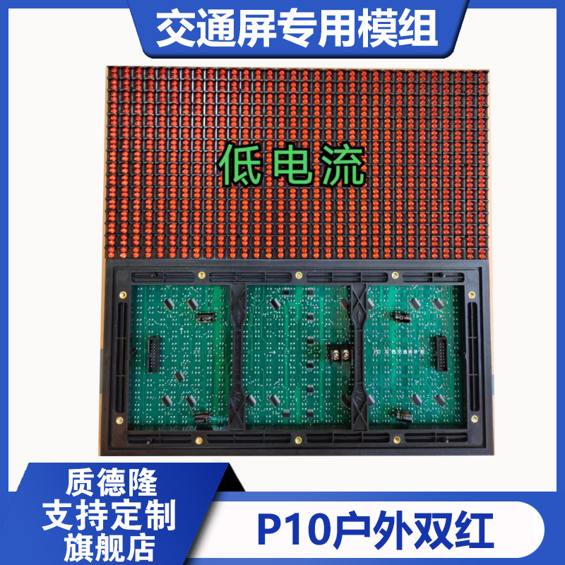P10P12.5P16P20P25P31.25P33.33Led Traffic Screen Special Module Highway Information Screen