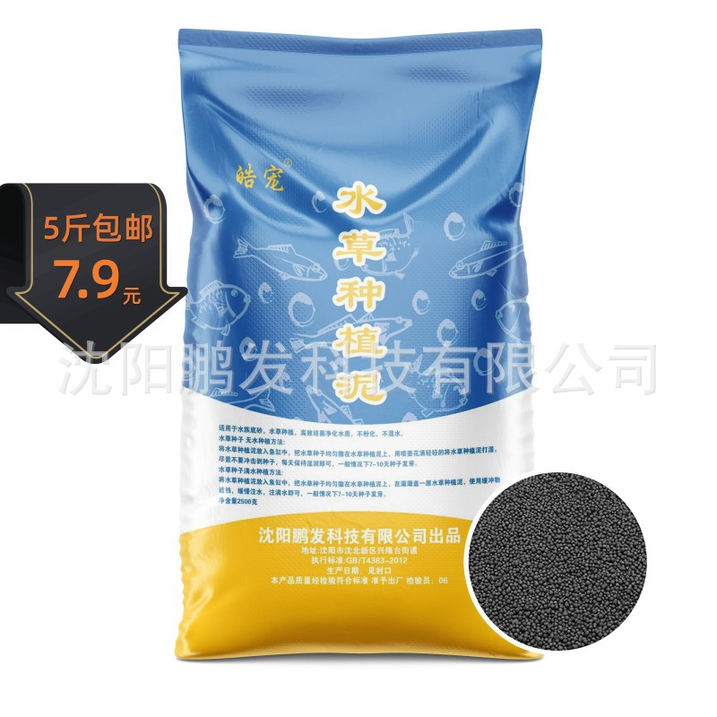 Оптовая продажа аквакультуры, керамзит для дна аквариума, удобрение для растений, не мутная вода