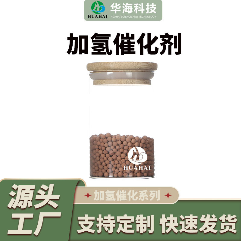 [Source Factory] Catalyst Organic Sulfur Hydrogenation Conversion of Petroleum Cracking Coke Oven Gas