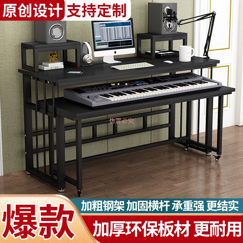 Light Luxury Arranger Workbench Digital Keyboard Table 88-Key Electric Piano Midi Keyboard Table Arranger Recording Synthesizer Table