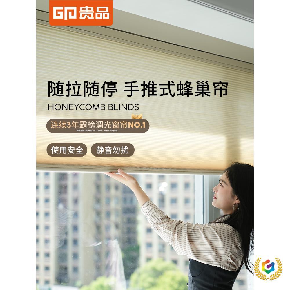 ➺ No-Drill Cordless Push-Pull Honeycomb Curtains, Lift-And-Roll Honeycomb Accordion Curtains for Bathroom, Blackout and Heat Insulation