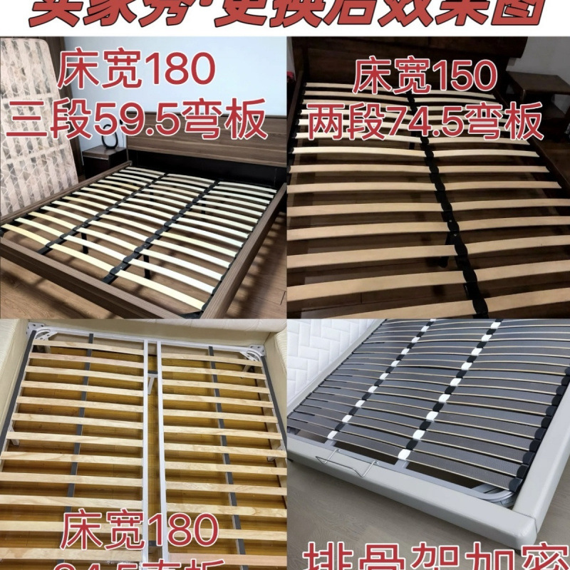 Bed Slats Arch-Shaped Board Stickers Curved Board Bed Board Sofa Slats Bed Frame Collapse Wooden Slats Trade Factory