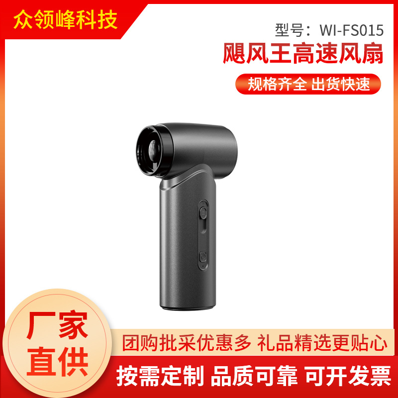 Wiwu новый высокоскоростной ручной вентилятор, полупроводниковый охладитель, ледяной вентилятор, мощный поток, перезаряжаемый вентилятор