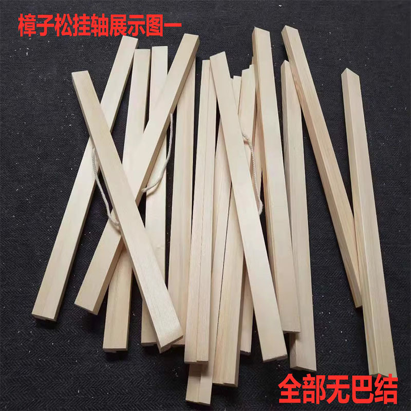 Solid wood flat rod hanging shaft studio poster hanging picture clip poster hanging picture studio late wood accessories materials